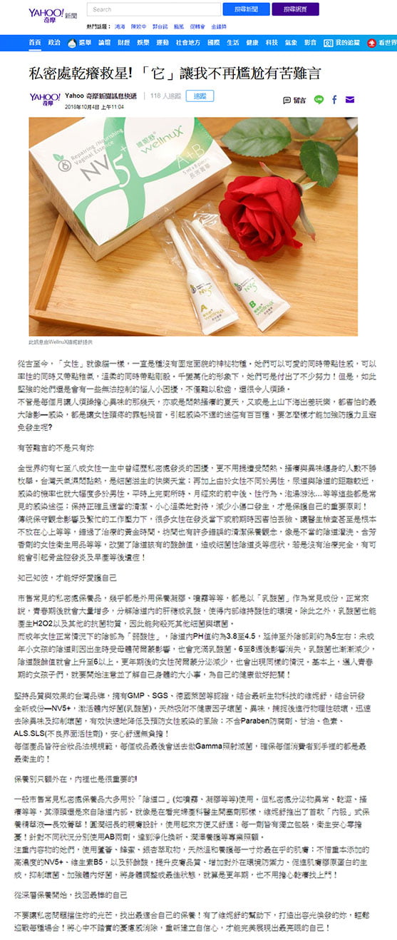 YAHOO新聞