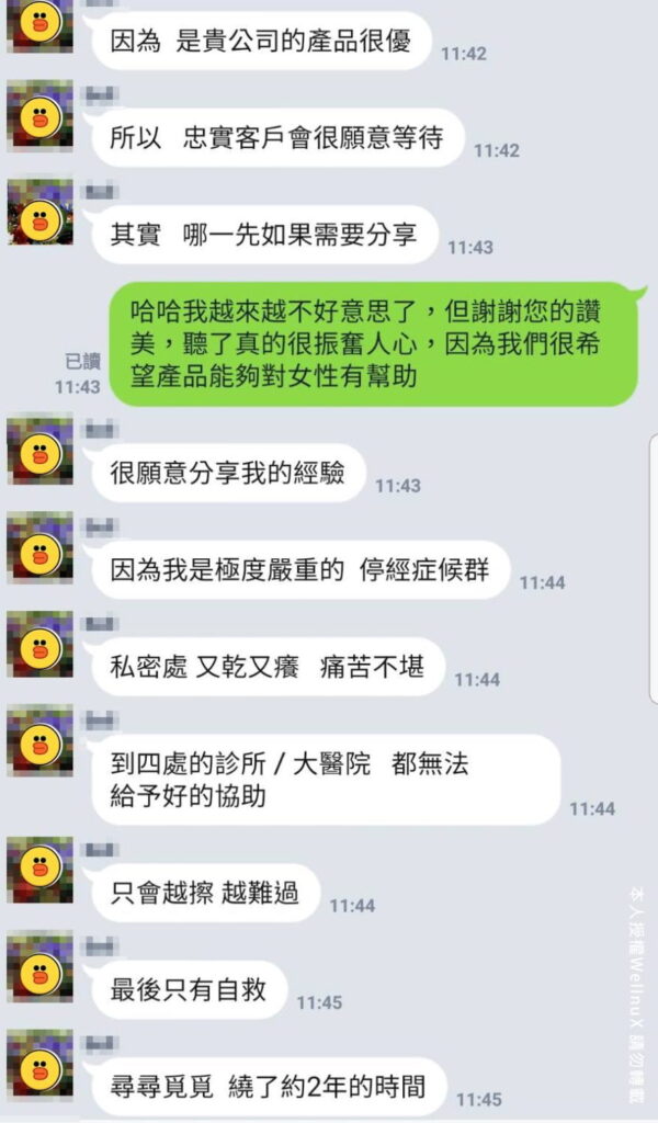 更年期-案例