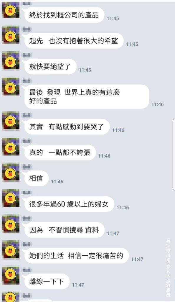 更年期-案例