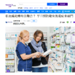 YAHOO新聞