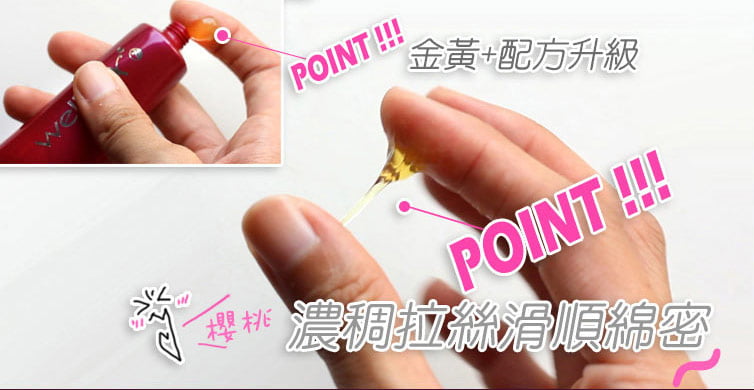 蛇床子緊緻凝膠