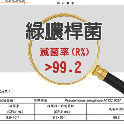 綠膿桿菌pseudomonas