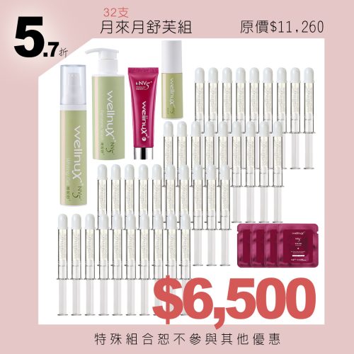 《母親節57折》月來月舒芙組